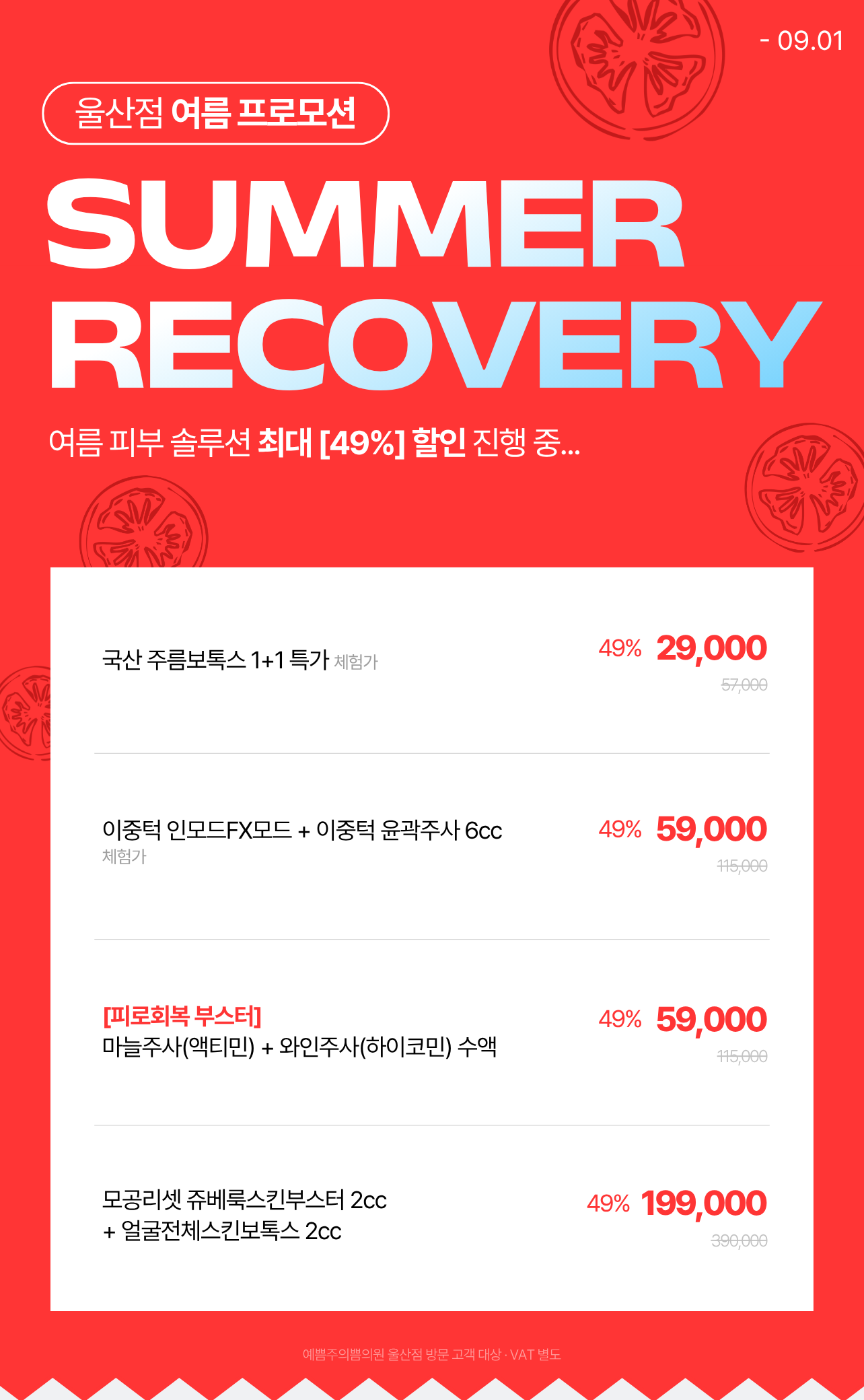 SUMMER RECOVERY 